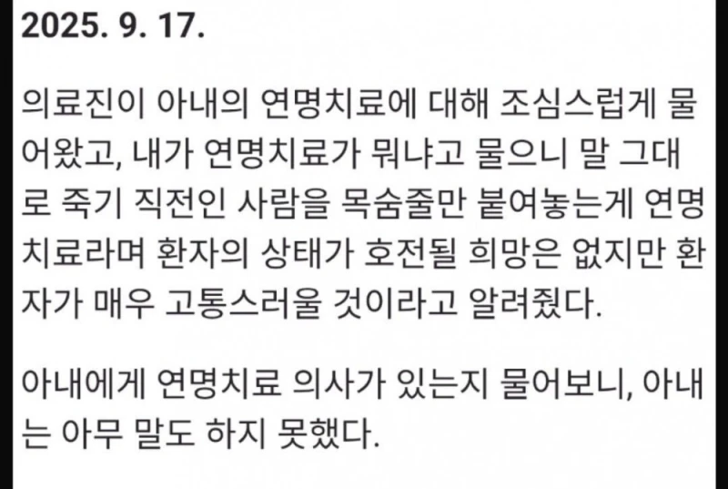 사랑하는 아내가 떠나가기까지 기록-11