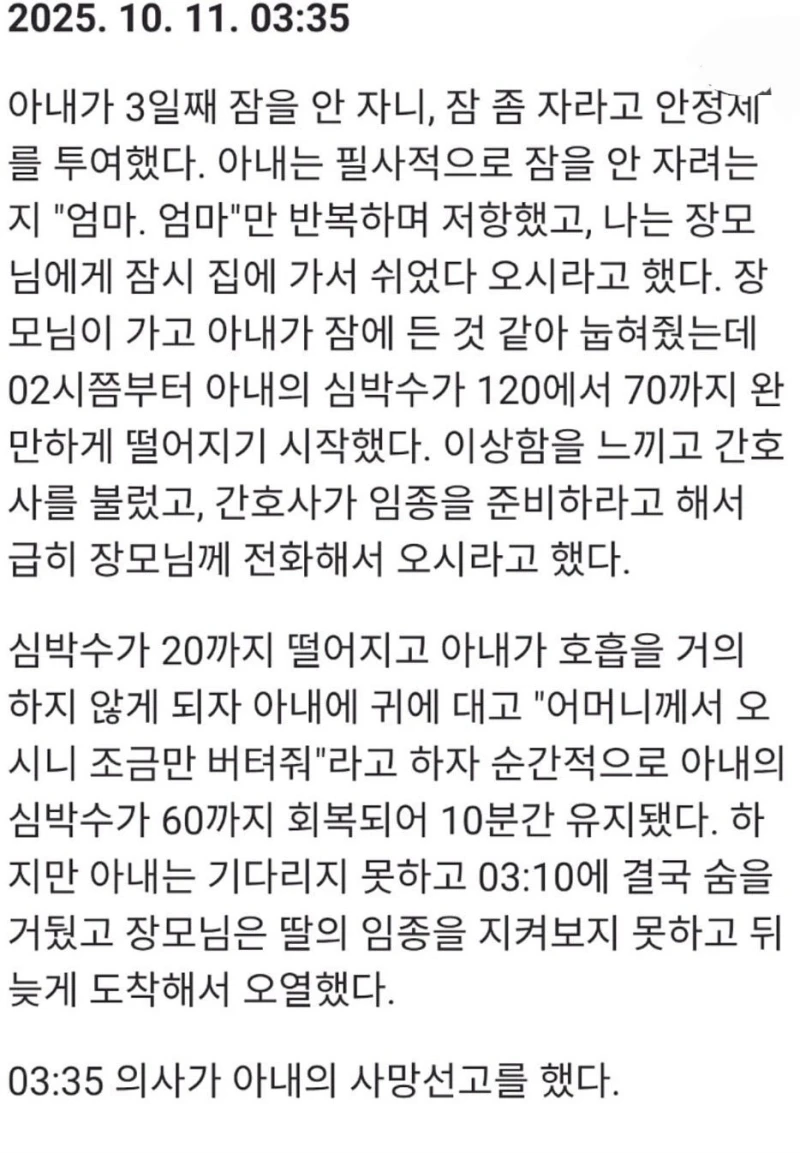 사랑하는 아내가 떠나가기까지 기록-17
