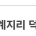 북한 대만을 국가라 하면 오답일까? 