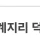 북한 대만을 국가라 하면 오답일까? 
