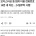 현재 ㅈ됐다는 보이스피싱 전화번호 근황 