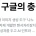구글 : 이제 엔비디아 필요없다