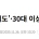 “20대는 ‘네이버지도’·30대 이상은 ‘티맵’이 대세”