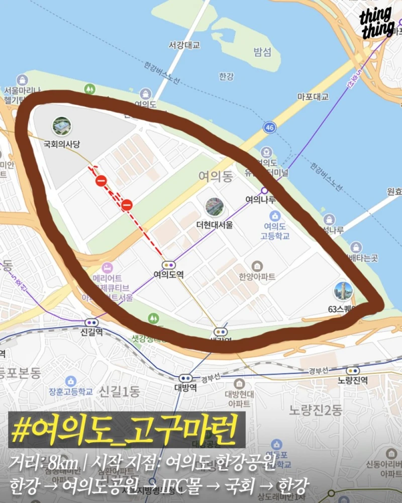 요즘 러너들 사이에서 유행하는 GPS 아트 -2
