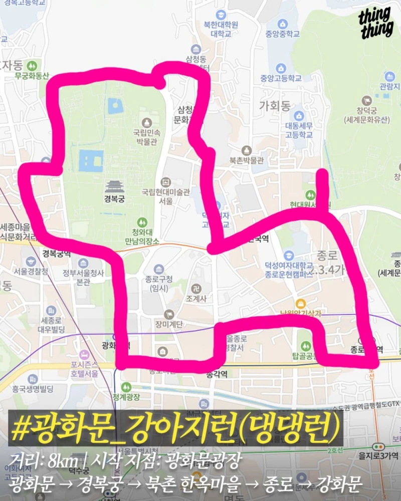 요즘 러너들 사이에서 유행하는 GPS 아트 -3