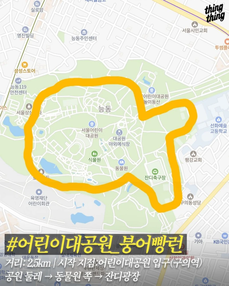 요즘 러너들 사이에서 유행하는 GPS 아트 -4