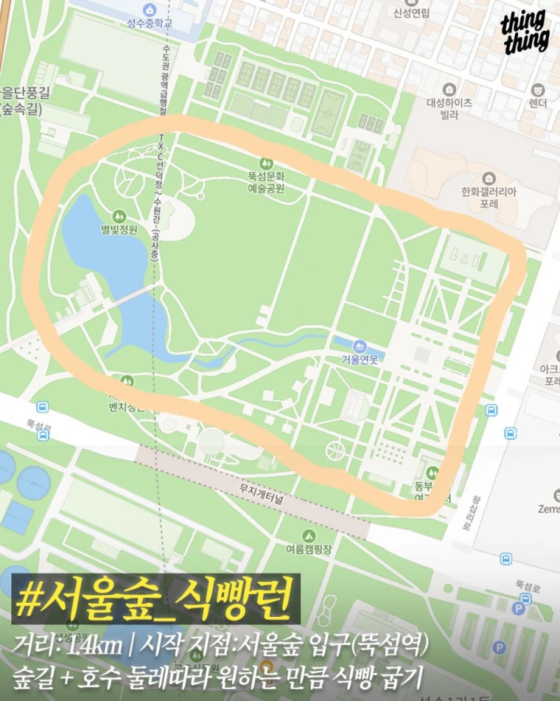 요즘 러너들 사이에서 유행하는 GPS 아트 -5