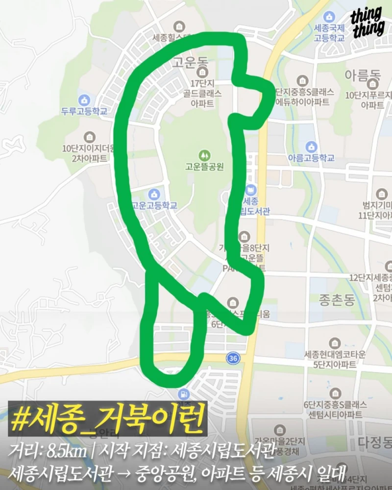 요즘 러너들 사이에서 유행하는 GPS 아트 -8