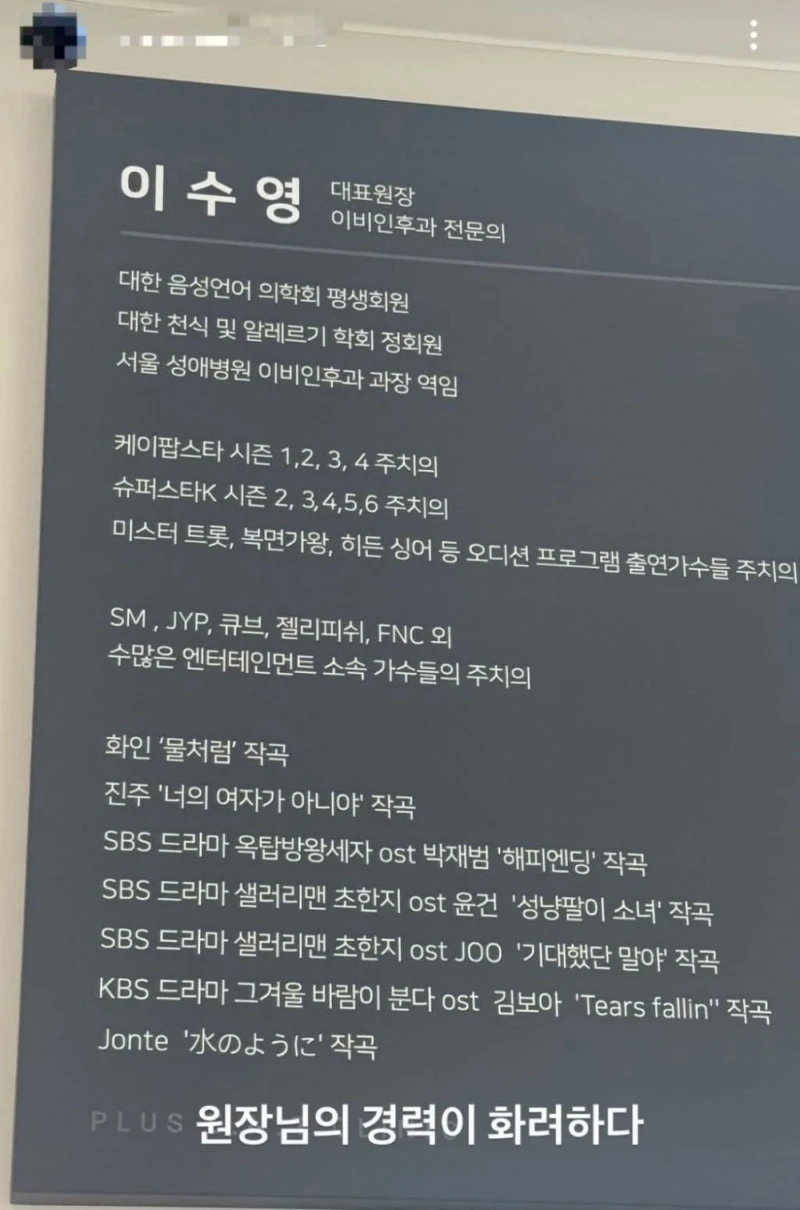 심상치않는 이비인후과 원장님 경력 
