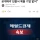 속보) 홈플러스 사망 선고