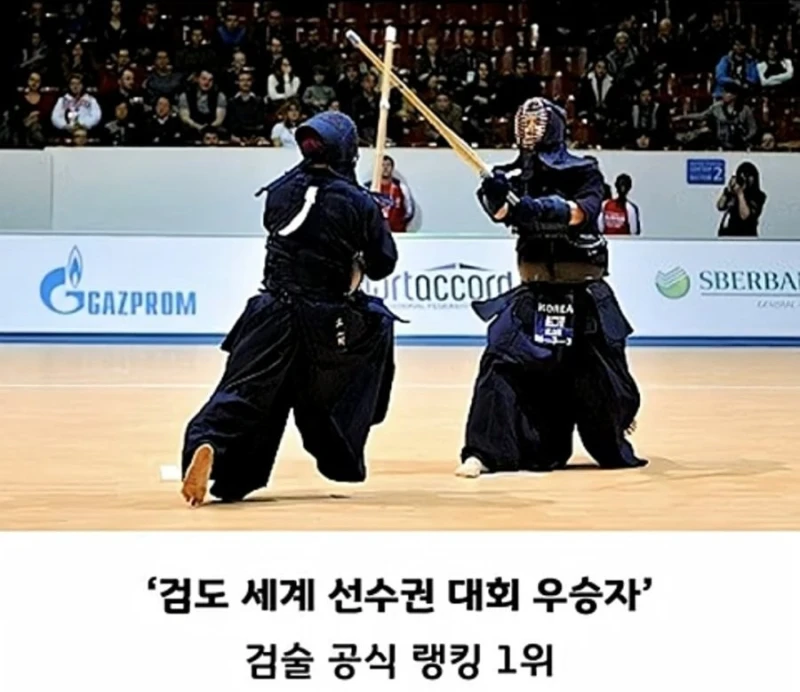 검도 세계 챔피언 vs UFC 챔피언-2