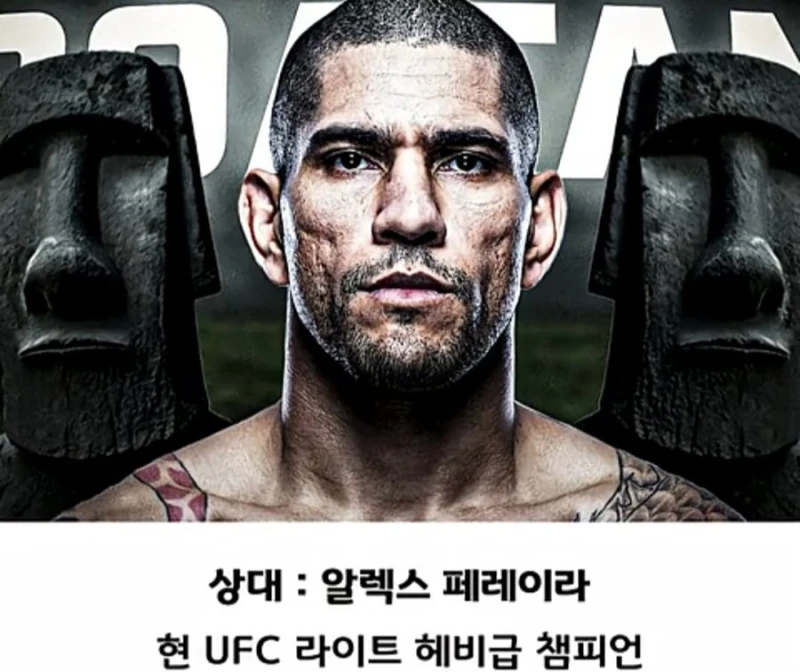 검도 세계 챔피언 vs UFC 챔피언-4