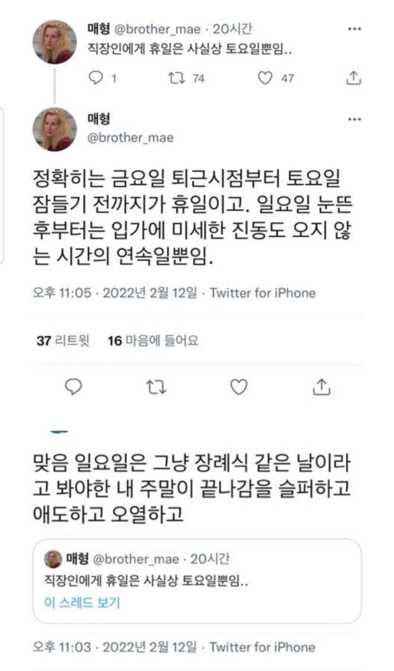 직장인들에게 휴일은 사실상 토요일뿐임