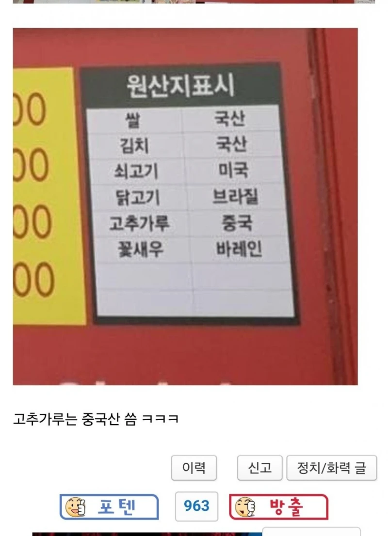 멸공반점 근황의 근황 