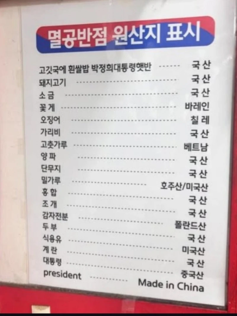 멸공반점 근황의 근황 -2