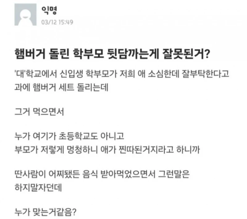 햄버거 돌린 대학생의 최후 