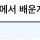 예전에 포토샵 학원에서 배운게 현타오네 