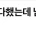 남편한테 애 갖고싶다했는데 남편이 이혼해줄수 있대