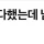 남편한테 애 갖고싶다했는데 남편이 이혼해줄수 있대