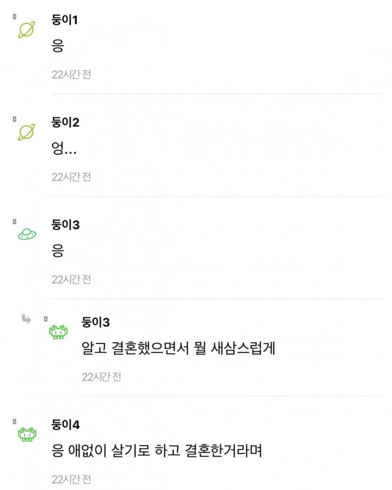 남편한테 애 갖고싶다했는데 남편이 이혼해줄수 있대-3