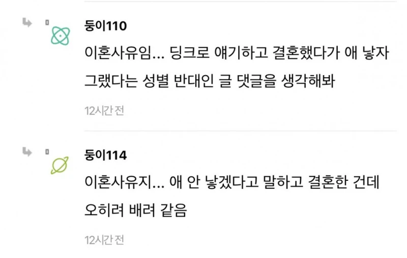 남편한테 애 갖고싶다했는데 남편이 이혼해줄수 있대-6