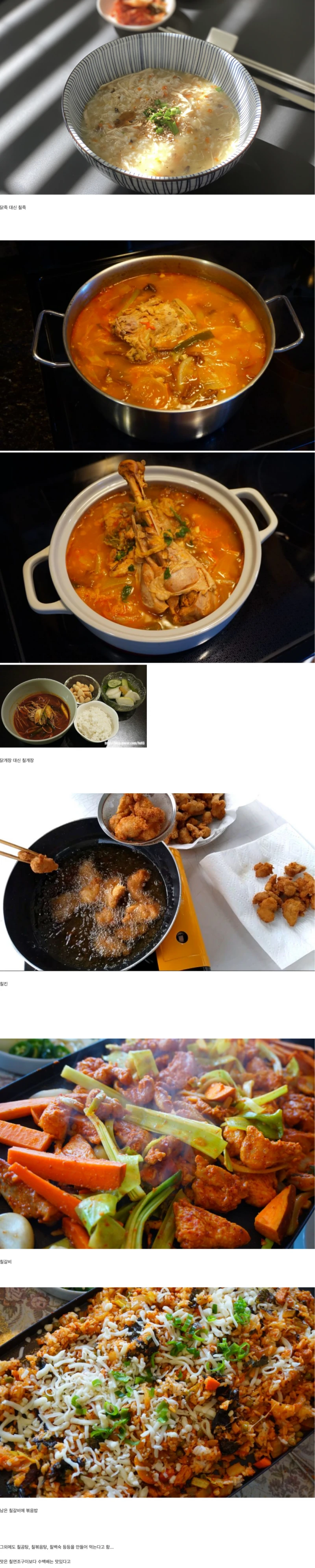 재미한인들이 칠면조 요리해먹는 법