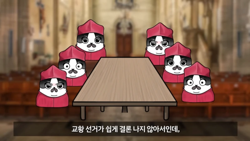 교황 선거를 콘클라베 라고 부르는 이유-3