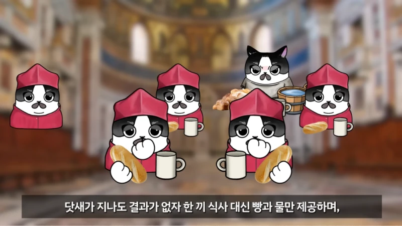 교황 선거를 콘클라베 라고 부르는 이유-10