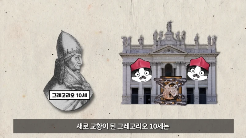 교황 선거를 콘클라베 라고 부르는 이유-13