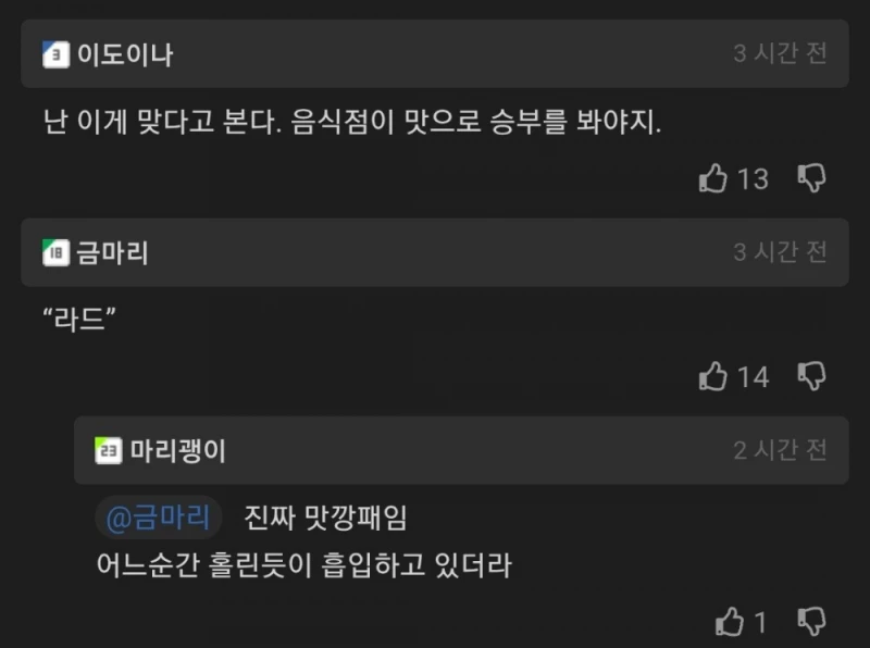 맛 없으면 바로 망하는 중국집 -2