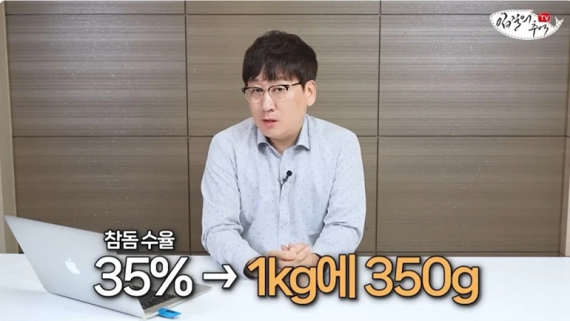 단골 횟집에서 참돔 2Kg을 사왔는데 258g을 받은 사람 -8