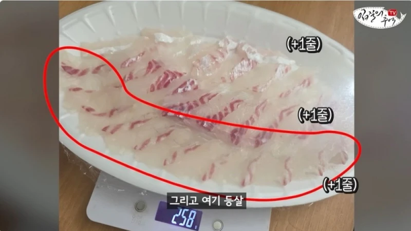 단골 횟집에서 참돔 2Kg을 사왔는데 258g을 받은 사람 -13
