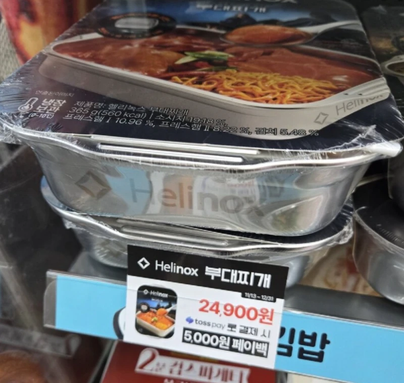 gs25에 출시된 2만5천원짜리 부대찌개의 정체