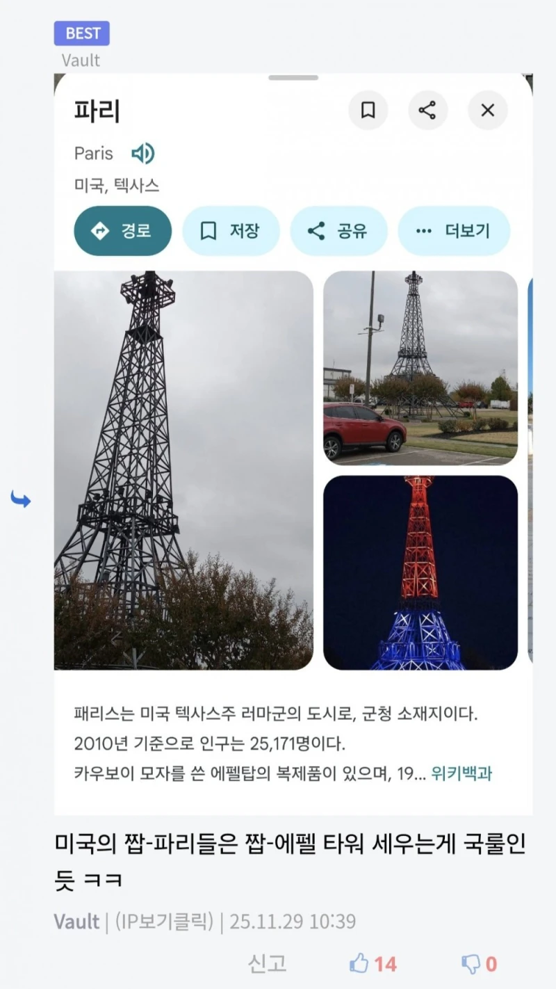 싱글벙글 미국식 도시 이름 짓는 방법-3