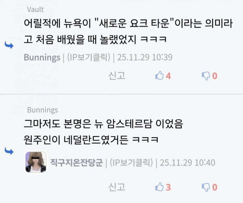 싱글벙글 미국식 도시 이름 짓는 방법-4