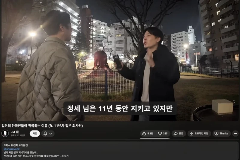 일본 11년차 유튜버가 말하는 일본 단점 