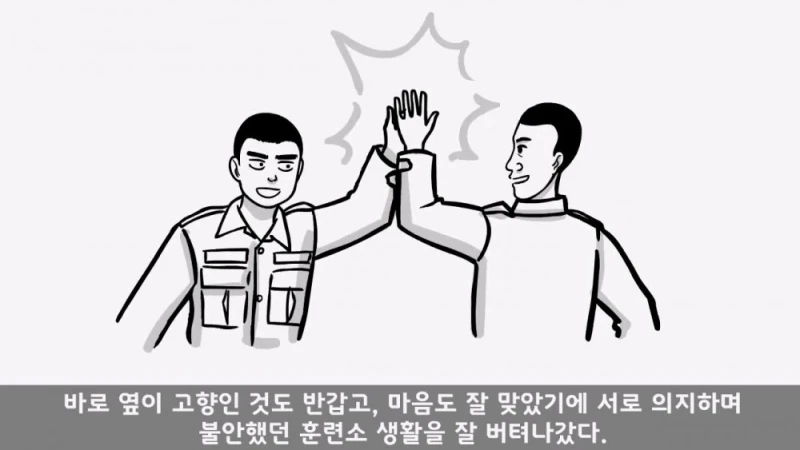 유명 영화배우가 된 훈련소 옆자리 동기 썰-2