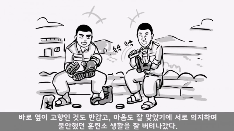 유명 영화배우가 된 훈련소 옆자리 동기 썰-4