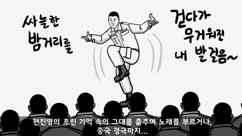 유명 영화배우가 된 훈련소 옆자리 동기 썰-12