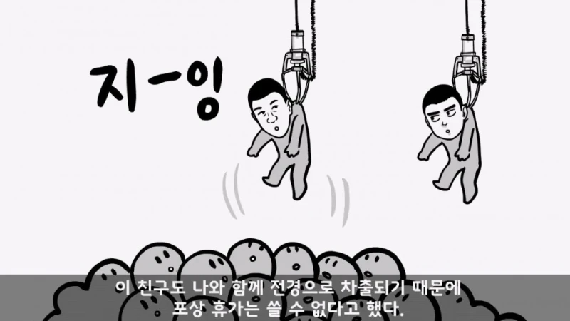 유명 영화배우가 된 훈련소 옆자리 동기 썰-17