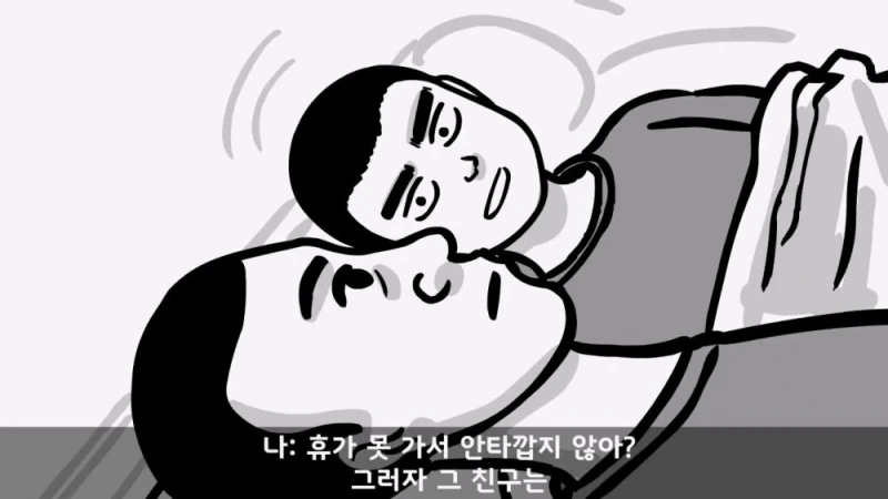 유명 영화배우가 된 훈련소 옆자리 동기 썰-19
