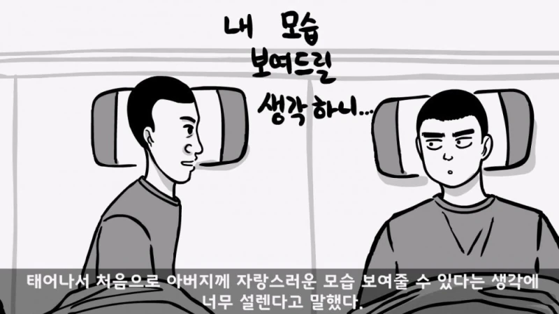 유명 영화배우가 된 훈련소 옆자리 동기 썰-22