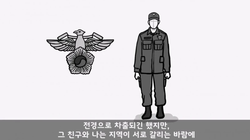 유명 영화배우가 된 훈련소 옆자리 동기 썰-28