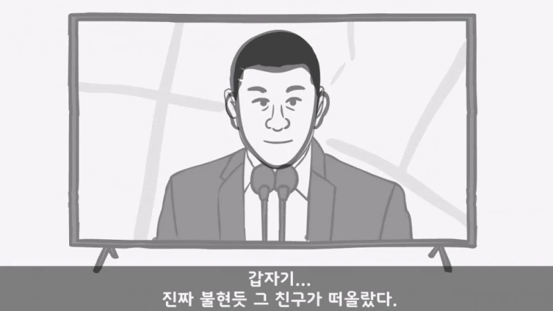 유명 영화배우가 된 훈련소 옆자리 동기 썰-33