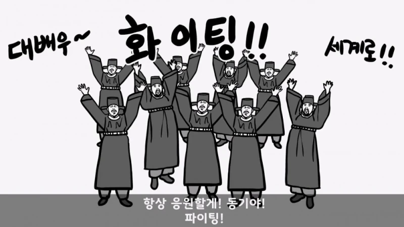 유명 영화배우가 된 훈련소 옆자리 동기 썰-39