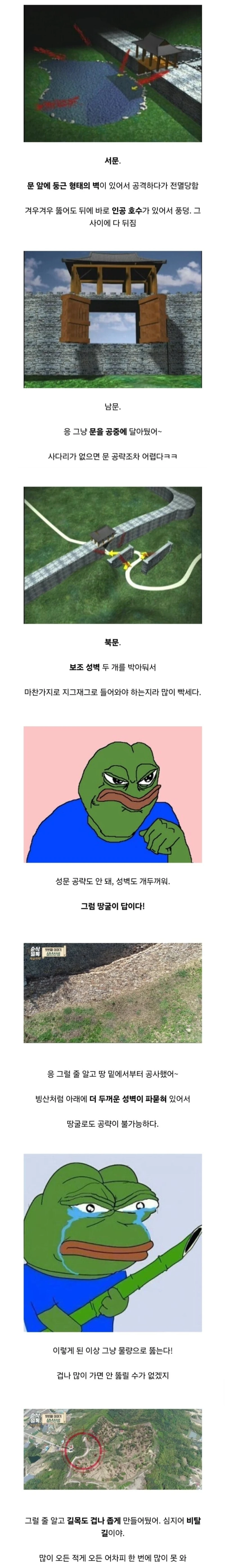 3년만에 지어진 전설의 한반도 최고의 요새-2