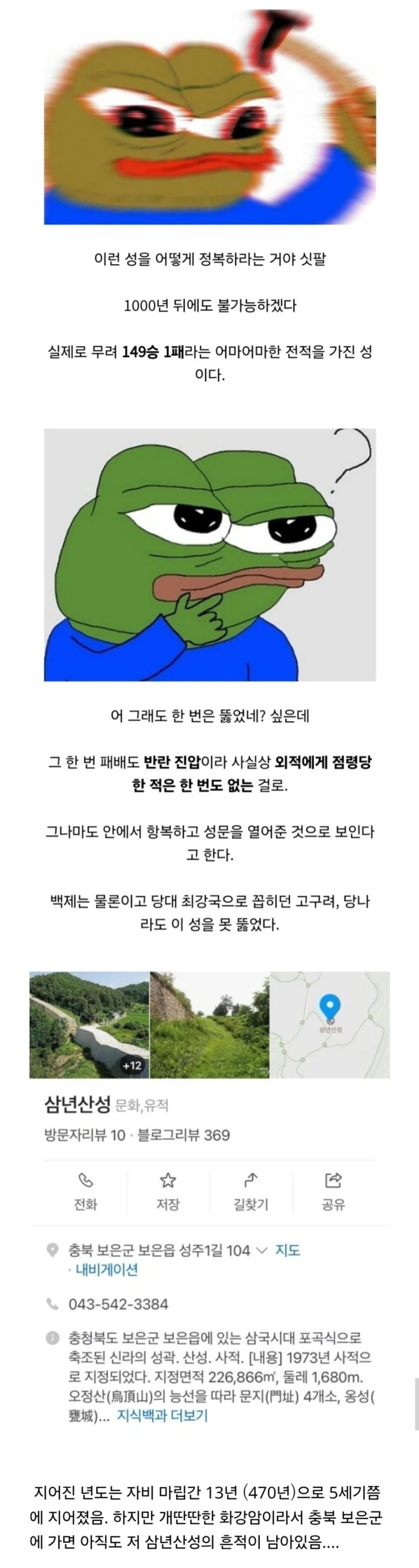 3년만에 지어진 전설의 한반도 최고의 요새-3