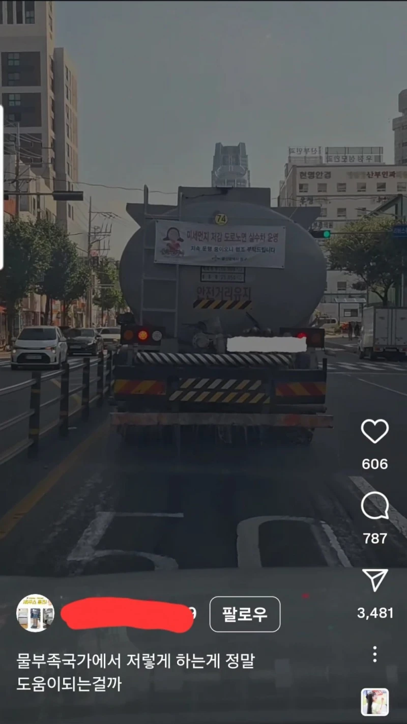 물부족 국가에서 이러는게 정말 도움이 되는걸까?