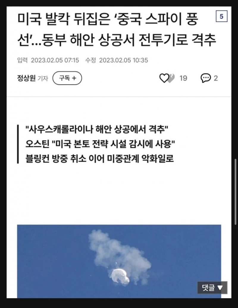 중국, 대만 전역 스타링크 차단 기술 개발-4