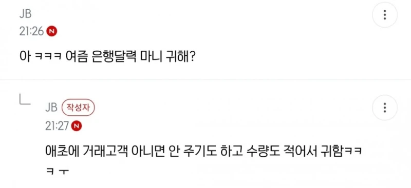 은행 달력에 미친 사람들-3